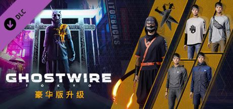 幽灵线 东京/Ghostwire: Tokyo（Build.9192273-盂兰盆节-数字豪华版+预购奖励）-VIP单机驿站-VIP单机游戏库