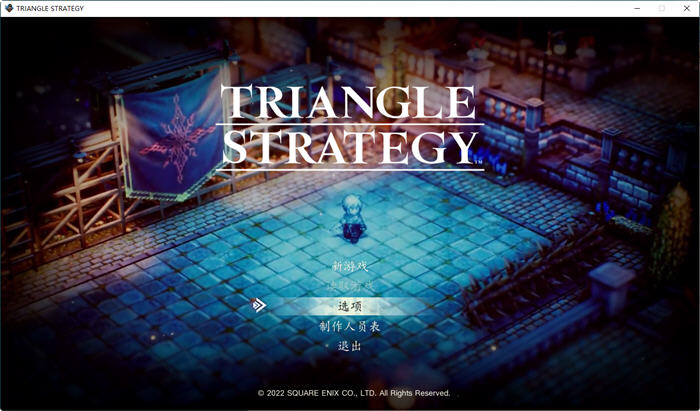 三角战略(TRIANGLE STRATEGY) 官方中文版 策略RPG游戏&支持手柄 8G-VIP单机驿站-VIP单机游戏库