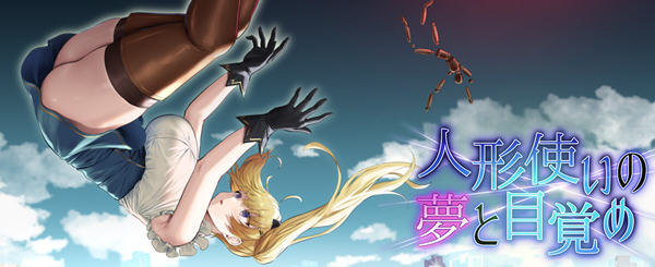 傀儡师的梦境与觉醒 ver1.3 精翻汉化版 PC+安卓+全回想 RPG游戏 3G-VIP单机驿站-VIP单机游戏库