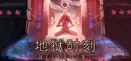 地狱时刻(Hellpoint) Ver360 官方中文版+蓝日DLC 动作冒险游戏-VIP单机驿站-VIP单机游戏库