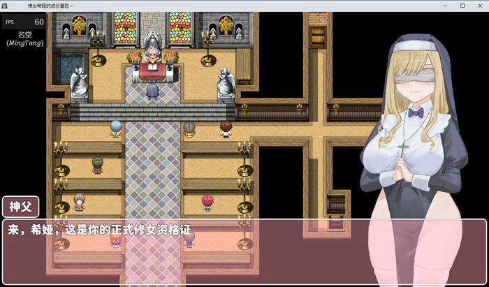 修女希娅的成长冒险 官方中文版 PC+安卓 RPG游戏+全CG存档 700M-VIP单机驿站-VIP单机游戏库