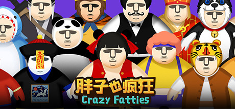 胖子也疯狂/Crazy Fatties（V2.3.0）-VIP单机驿站-VIP单机游戏库