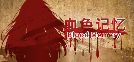 血色记忆/ Blood Memery-VIP单机驿站-VIP单机游戏库