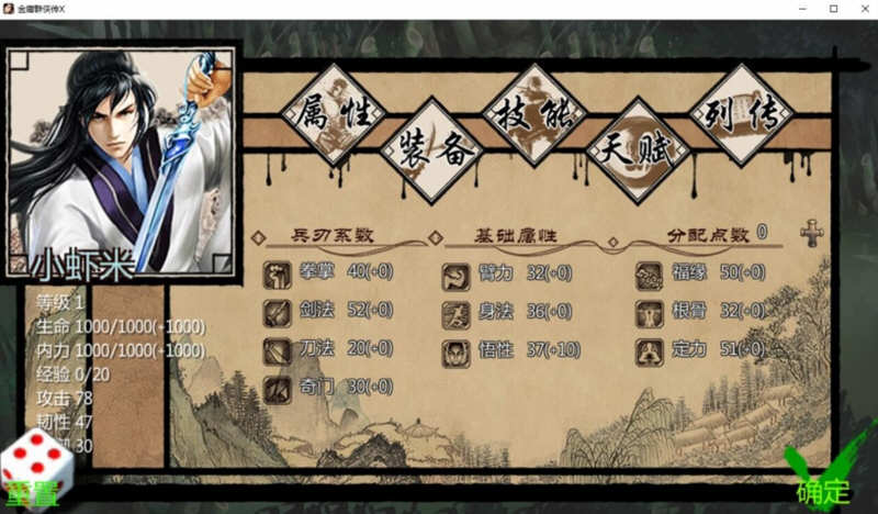 金庸群侠传X:无双后宫版-我全都要 V1195 最终版 PC+安卓 武侠RPG游戏-VIP单机驿站-VIP单机游戏库