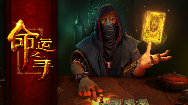 命运之手/Hand of Fate-VIP单机驿站-VIP单机游戏库