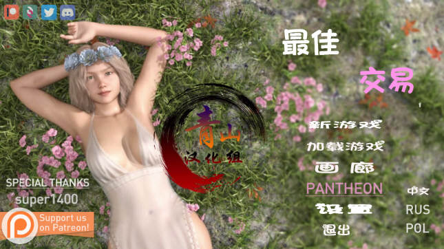 女神的最佳交易 ver2.2.0 汉化版 PC+安卓 SLG游戏&更新 4.3G-VIP单机驿站-VIP单机游戏库