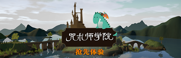 咒术师学院/Spellcaster University（V0.99）-VIP单机驿站-VIP单机游戏库