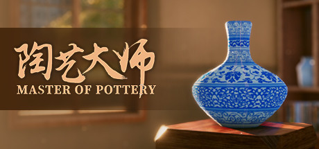 陶艺大师/MasterOfPottery（V0.99b-订单系统-茶馆-场景变化-新配件和道具-OST+全DLC）-VIP单机驿站-VIP单机游戏库