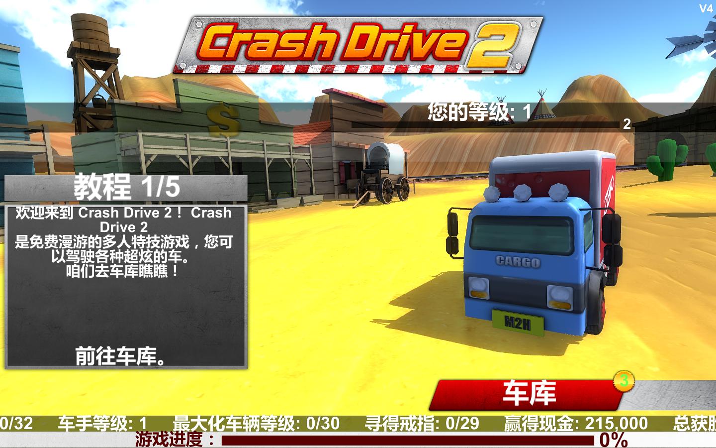 崩溃卡车2/Crash Drive 2-VIP单机驿站-VIP单机游戏库