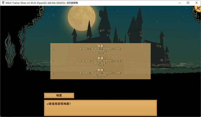 赫敏：巫师教育 ver1.43.2 精翻汉化魔改版整合MOD PC+安卓 1.6G-VIP单机驿站-VIP单机游戏库