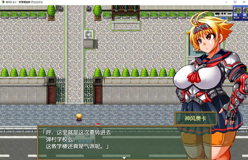 神风队长奥卡2代 V1.03 汉化版 +CG+PC+安卓 RPG游戏 1.4G-VIP单机驿站-VIP单机游戏库