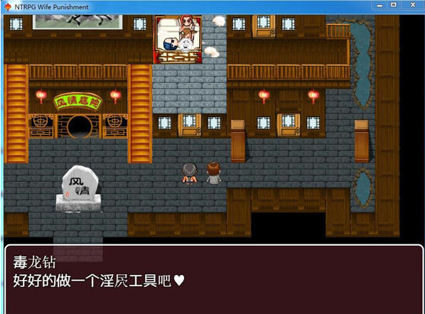 妻子的惩罚：风情客栈的公交车 Steam官方中文版 PC+安卓 RPG游戏-VIP单机驿站-VIP单机游戏库