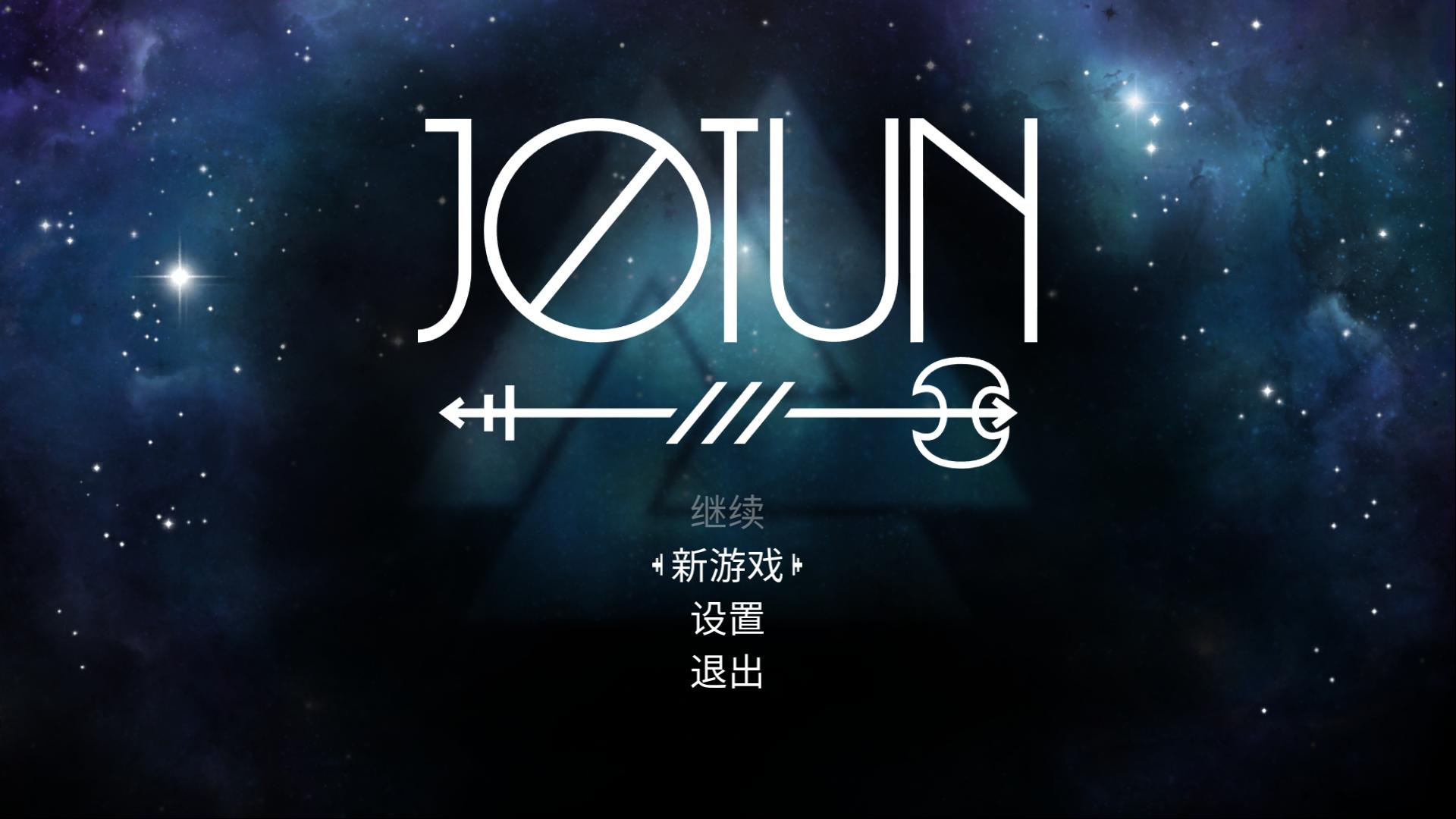 巨人约顿/Jotun-VIP单机驿站-VIP单机游戏库