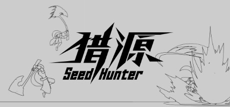 猎源/Seed Hunter（新版）-VIP单机驿站-VIP单机游戏库