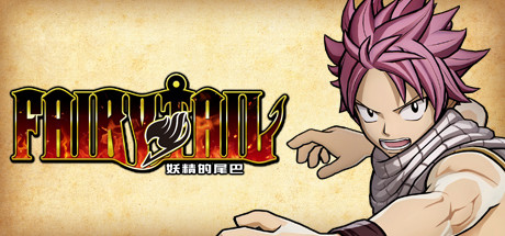 妖精的尾巴/FAIRY TAIL（Ver1.06官中豪华版+全DLC）-VIP单机驿站-VIP单机游戏库