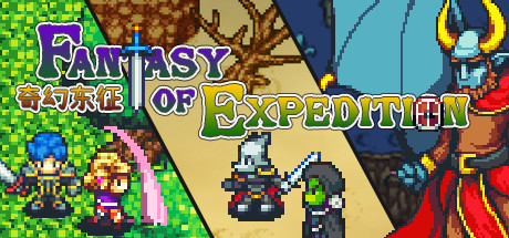 奇幻东征/Fantasy of Expedition（V2.00）-VIP单机驿站-VIP单机游戏库