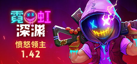 霓虹深渊（V1.4.3.2-种子机器+天赋全解锁存档+DLC）-VIP单机驿站-VIP单机游戏库