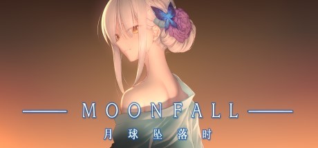 月球坠落时/Moon Fall-VIP单机驿站-VIP单机游戏库