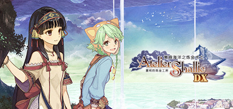 夏莉的炼金工房 ～黄昏海洋之炼金术士～ DX/Atelier Shallie: Alchemists of the Dusk Sea DX-VIP单机驿站-VIP单机游戏库