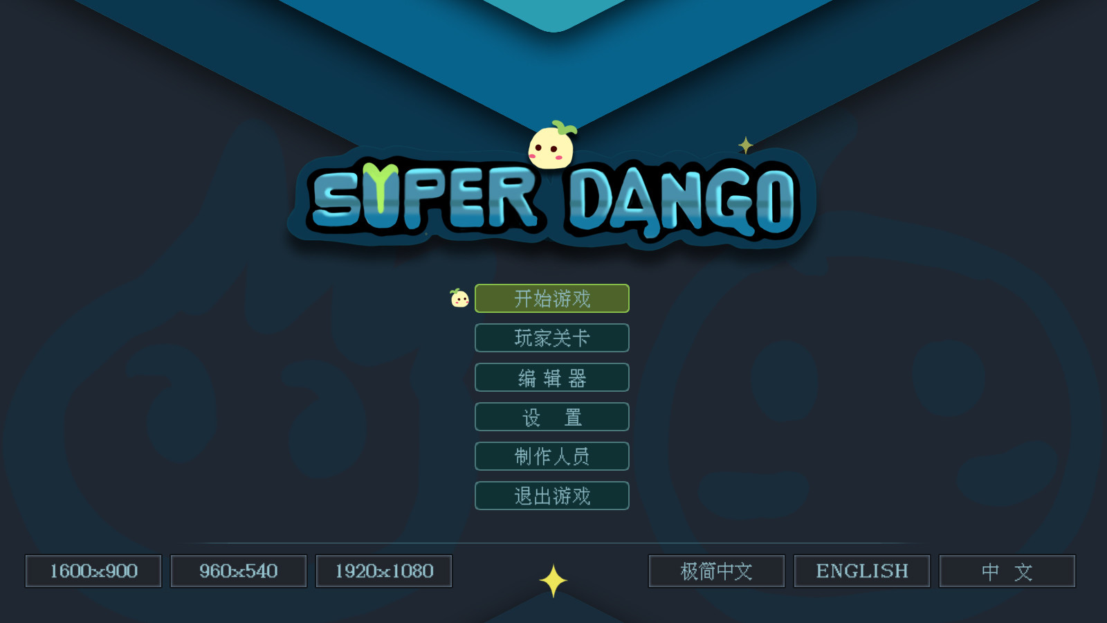 超级团子/Super Dango-VIP单机驿站-VIP单机游戏库