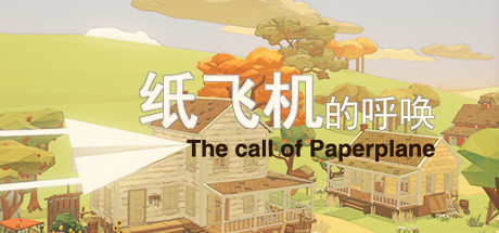 纸飞机的呼唤/The Call Of Paper Plane-VIP单机驿站-VIP单机游戏库