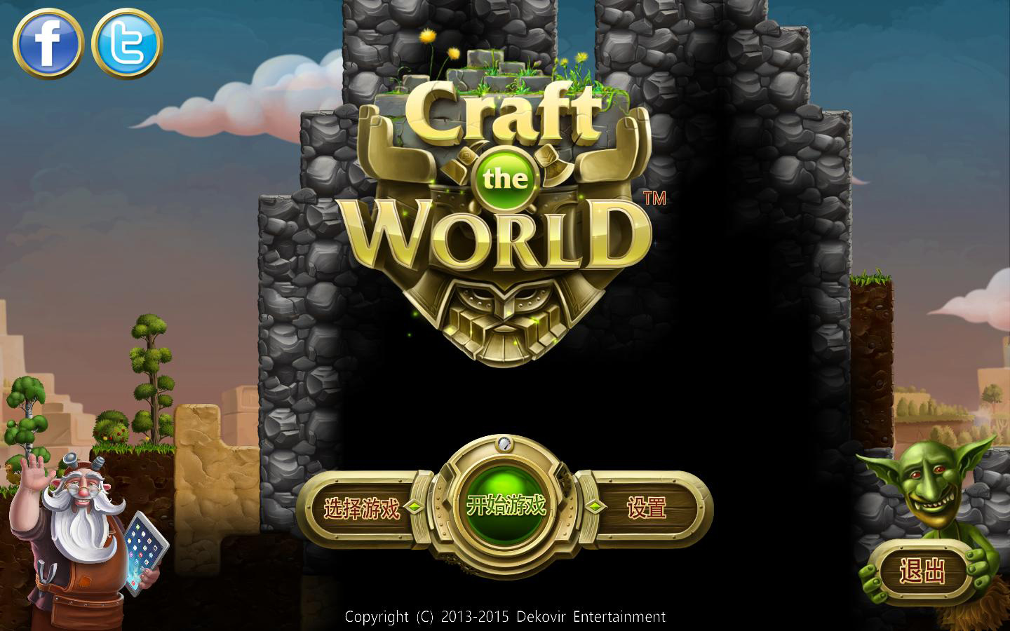 创造世界/Craft The World（v1.9.001）-VIP单机驿站-VIP单机游戏库