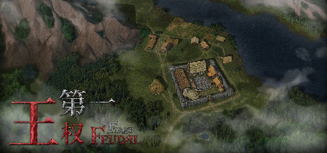 第一王权/First Feudal（正式版-V1.0.10+全DLC+OTS）-VIP单机驿站-VIP单机游戏库