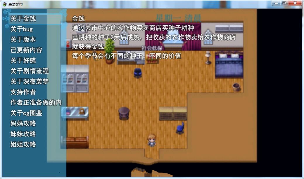 袭梦都市 V1.00 中文完结作弊版 PC+安卓+全回想 3.3G-VIP单机驿站-VIP单机游戏库