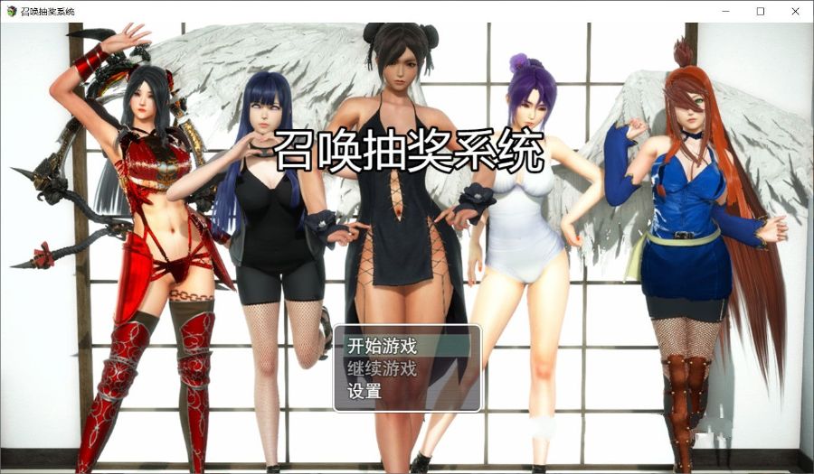 召唤抽奖系统 中文正式版 PC+安卓+礼包&召唤火影 国产RPG-VIP单机驿站-VIP单机游戏库