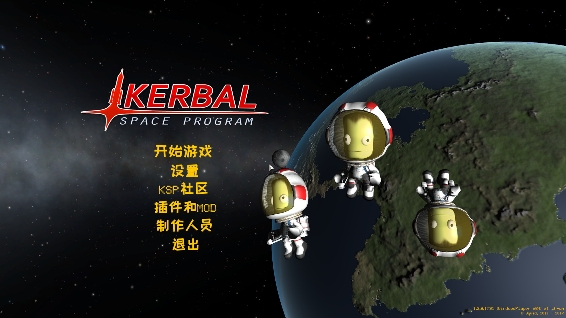 坎巴拉太空计划/Kerbal Space Program（v1.11完全版）-VIP单机驿站-VIP单机游戏库