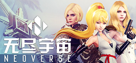 无尽宇宙/Neoverse（v1.5+新增新动画（全DLC）-VIP单机驿站-VIP单机游戏库