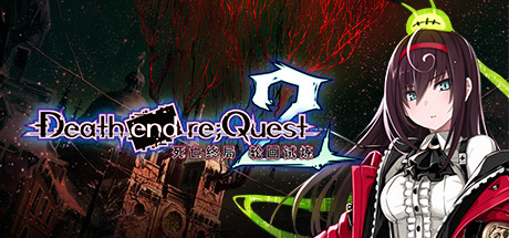 死亡终局：轮回试炼2/Death end re;Quest 2（更新v5459536 解锁全DLC）-VIP单机驿站-VIP单机游戏库