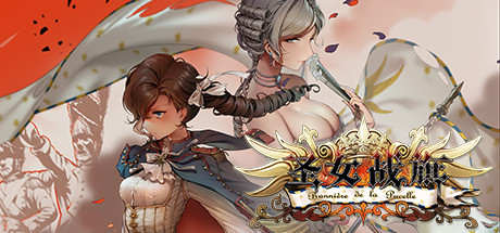 圣女战旗 Banner of the Maid（V2.09全DLC+附送立绘+通关存档）-VIP单机驿站-VIP单机游戏库