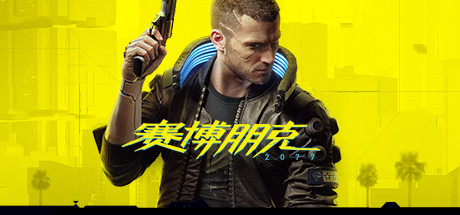 赛博朋克2077/Cyberpunk 2077（V.131豪华版+原声音乐集+DLC）-VIP单机驿站-VIP单机游戏库