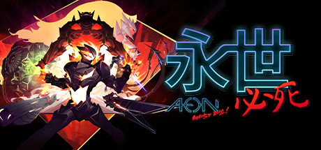 永世必死/Aeon Must Die!-VIP单机驿站-VIP单机游戏库