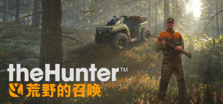 猎人：野性的呼唤/theHunter: Call of the Wild（更新v2649775）-VIP单机驿站-VIP单机游戏库