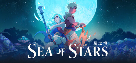 星之海/Sea of Stars（更新v1.0.46981）-VIP单机驿站-VIP单机游戏库