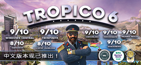 海岛大亨6/Tropico6 单机网络联机-VIP单机驿站-VIP单机游戏库