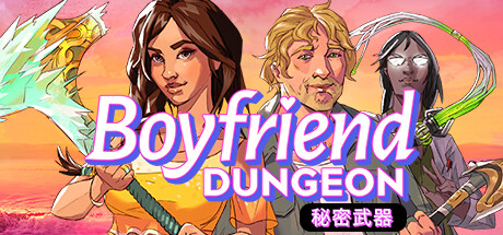 男友地下城/Boyfriend Dungeon-VIP单机驿站-VIP单机游戏库