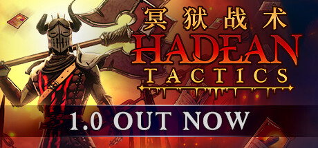 冥狱战术/Hadean Tactics（v1.0.09）-VIP单机驿站-VIP单机游戏库