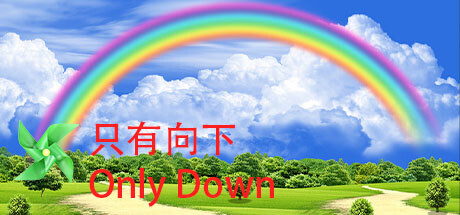 只有向下/Only Down（v20230904）-VIP单机驿站-VIP单机游戏库