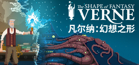 凡尔纳：幻想之形/Verne The Shape of Fantasy-VIP单机驿站-VIP单机游戏库