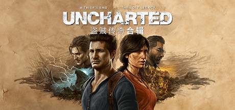 神秘海域：盗贼遗产合集/UNCHARTED™: Legacy of Thieves Collection（v1.4.21058）-VIP单机驿站-VIP单机游戏库