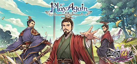 再刷一把/PlayAgain（v17.01.2023）-VIP单机驿站-VIP单机游戏库