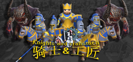 骑士和工匠/Knights and Craftsmen-VIP单机驿站-VIP单机游戏库