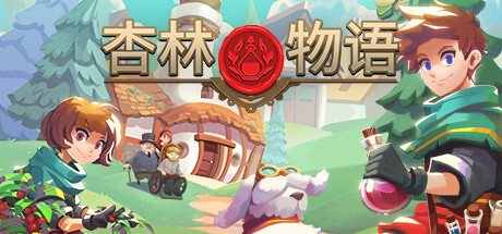 杏林物语/Potion Permit（v1.06正式版）-VIP单机驿站-VIP单机游戏库