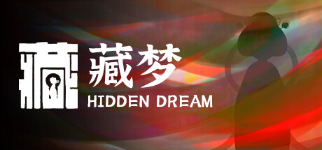 藏梦/Hidden Dream（Build.9366509）-VIP单机驿站-VIP单机游戏库