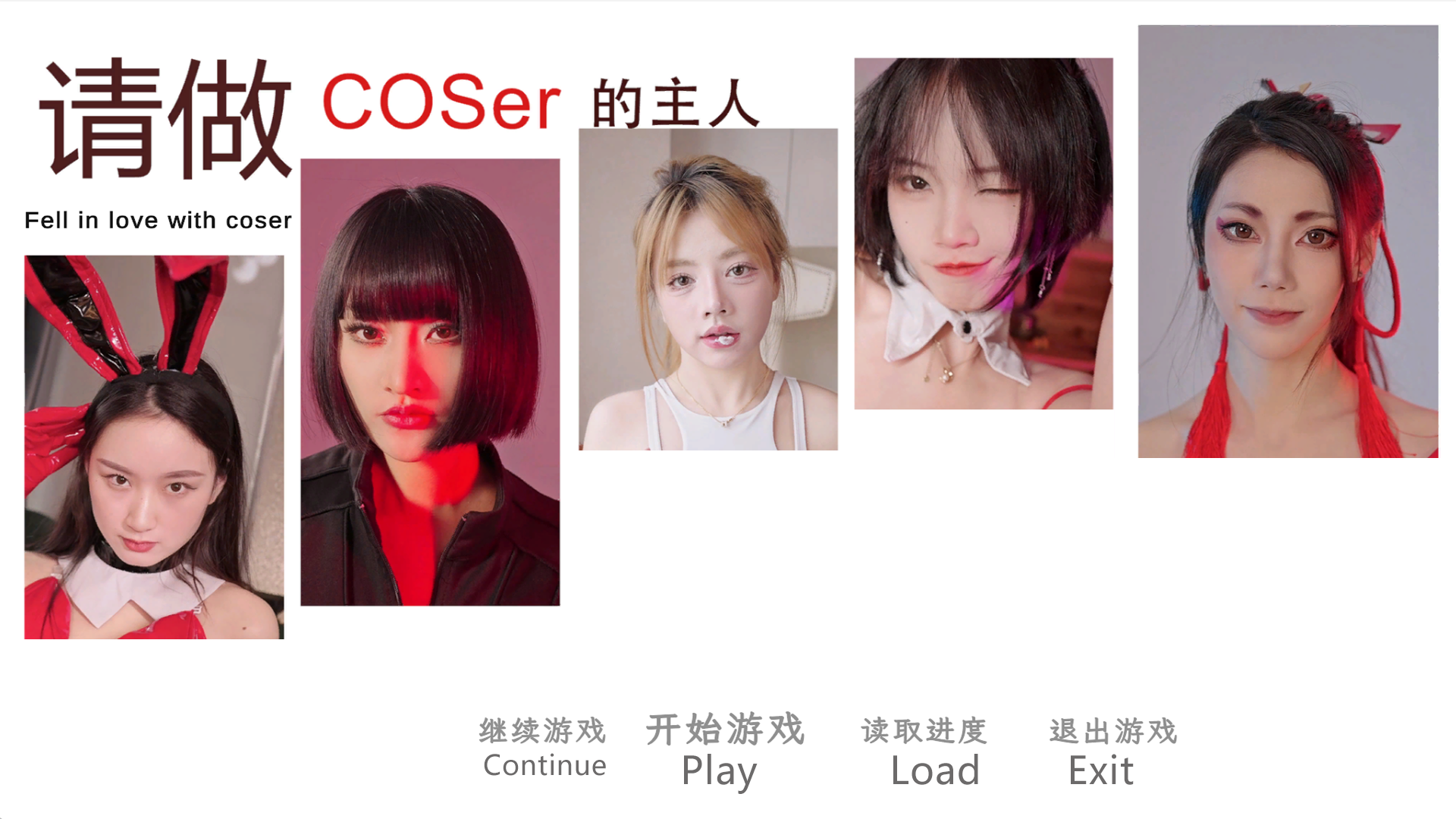 请做coser的主人/Fell in love with coser