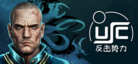 终极太空突击队：反击势力/Ultimate Space Commando: Counterforce（单机同屏双人）