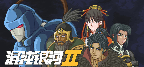 混沌银河2/Chaos Galaxy 2（Build.9186667-0.7.1）